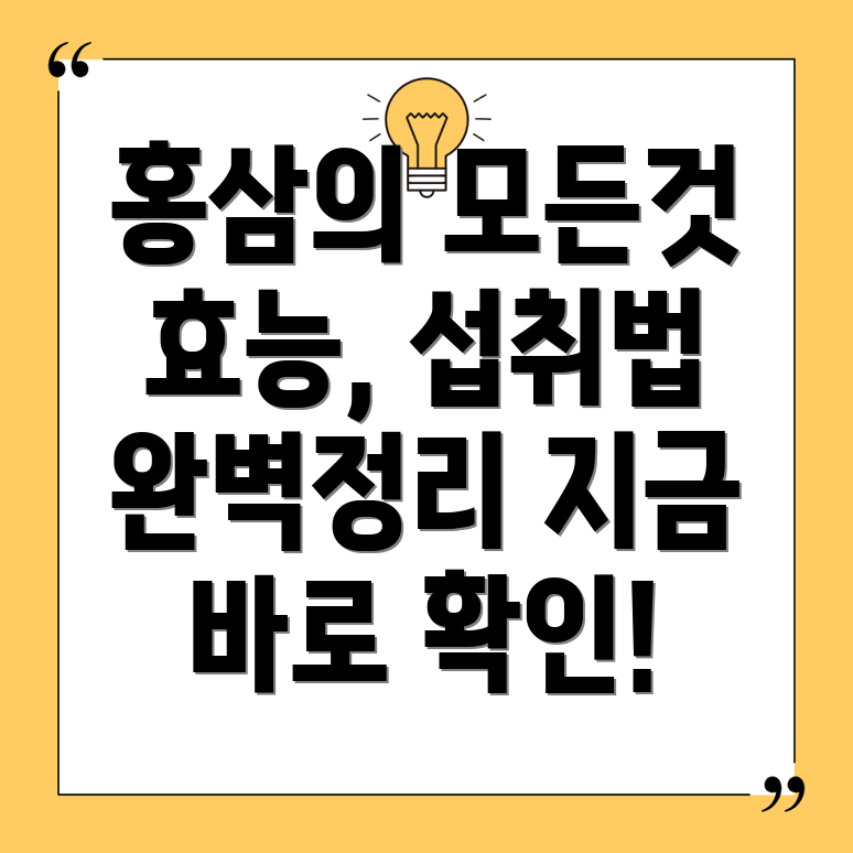 홍삼
