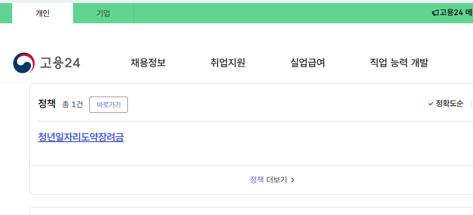 청년도약지원금 최대 1200만원 기업 청년 모두 혜택받는 지원금