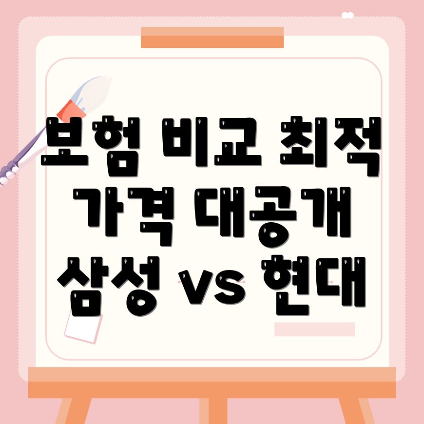 암보험