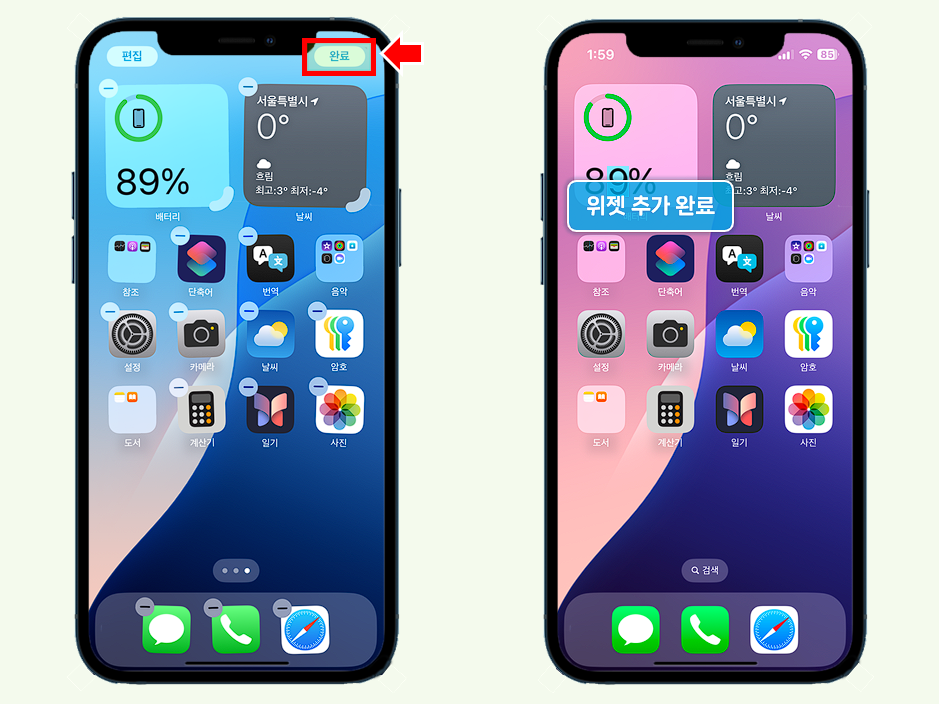 추가된 위젯을 확인합니다.