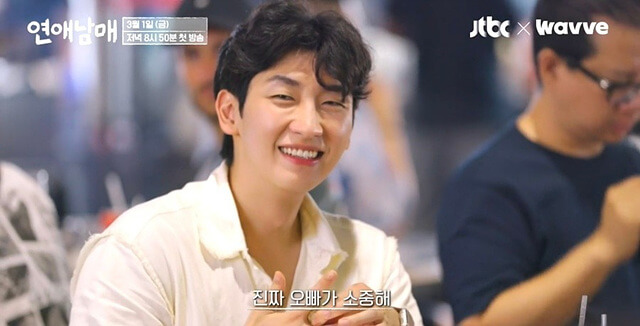 연애남매 출연자 직업 3회 리뷰