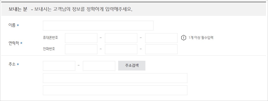 cj대한통운 택배예약