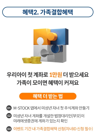 혜택 2 : 가족결합혜택