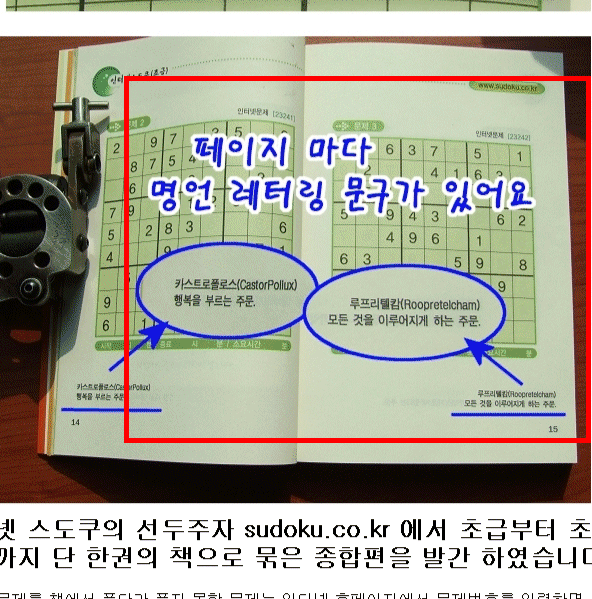 스도쿠코리아 문제모음