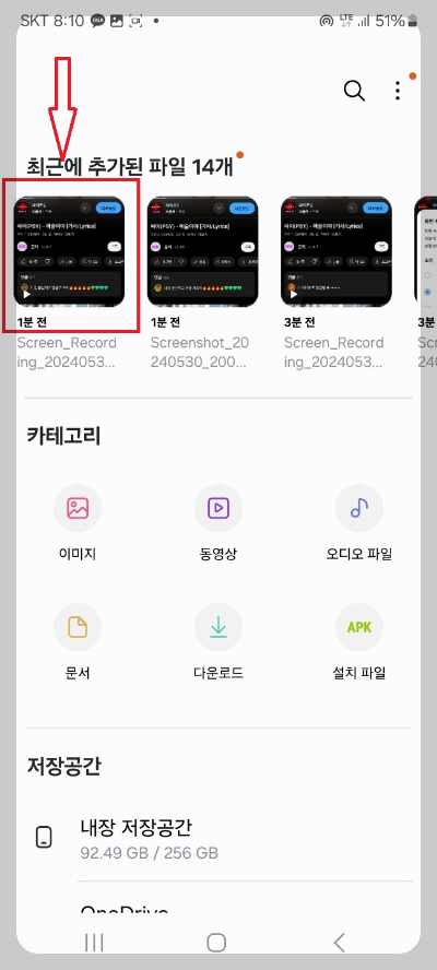 카톡 알림음 만들기