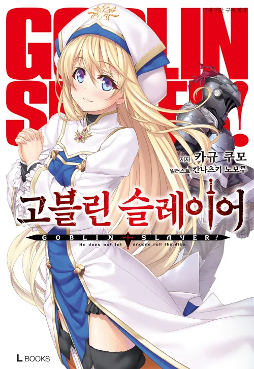 애니메이션 <고블린 슬레이어> 비주얼 픽