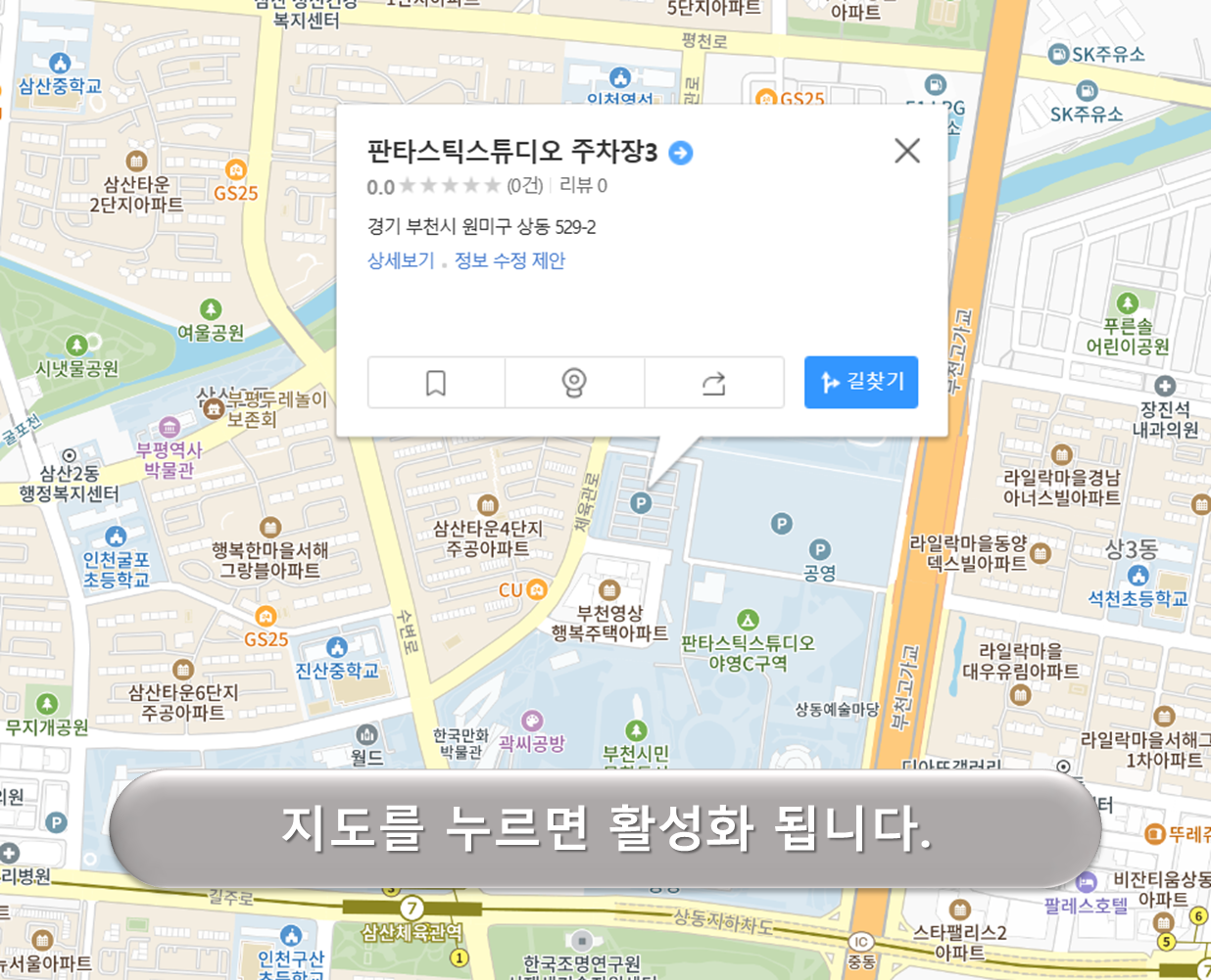 아인스월드 부설주차장