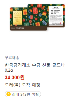 한국금거래소