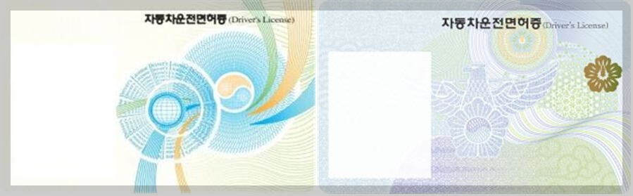 운전면허증 디자인 변경 전 후