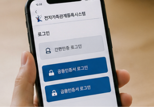 가족관계증명서 발급
