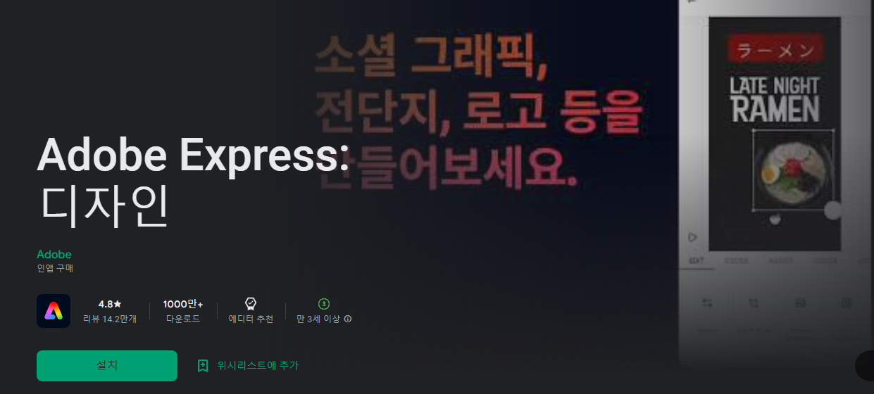 Adobe Express, 디자인