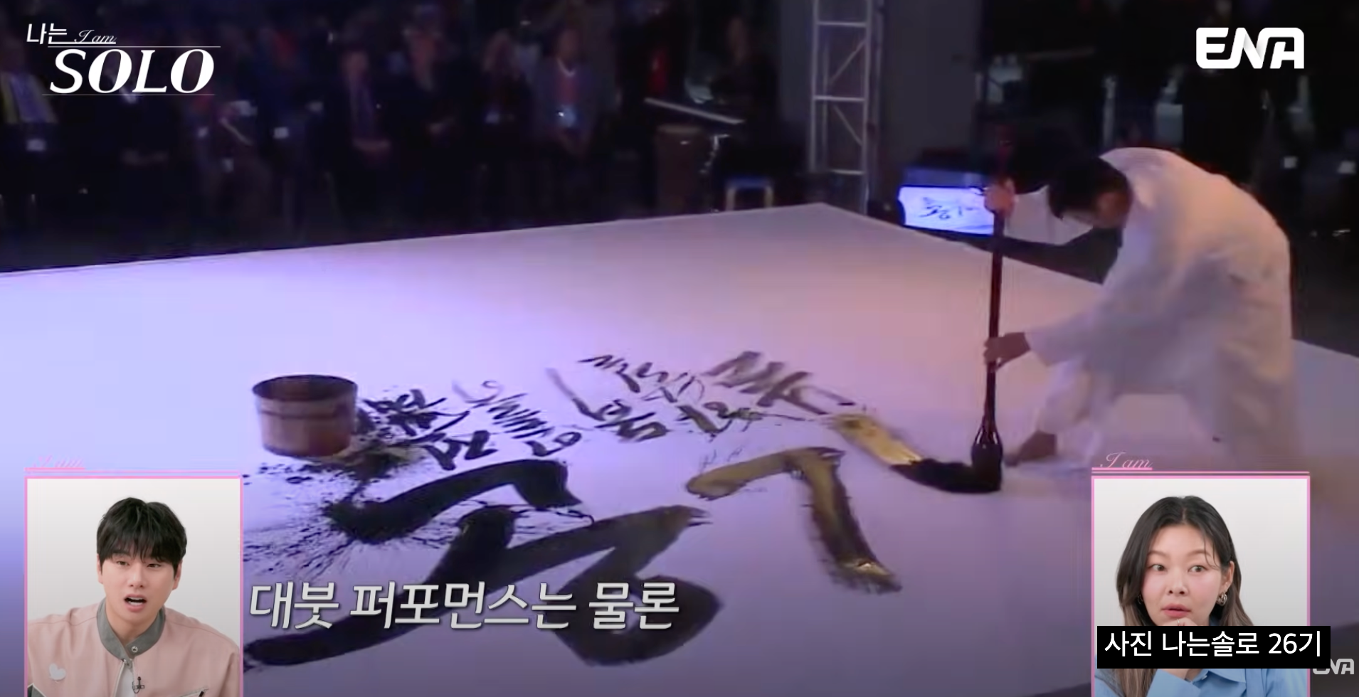 나는솔로 26기 영철 키 193cm 캘리그래피 대표 반전 직업 나이 총정리
