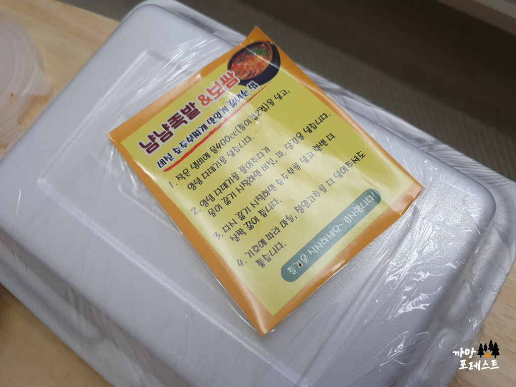 냠냠 족발&보쌈 세트