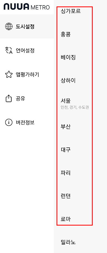 해외 지하철 요금
