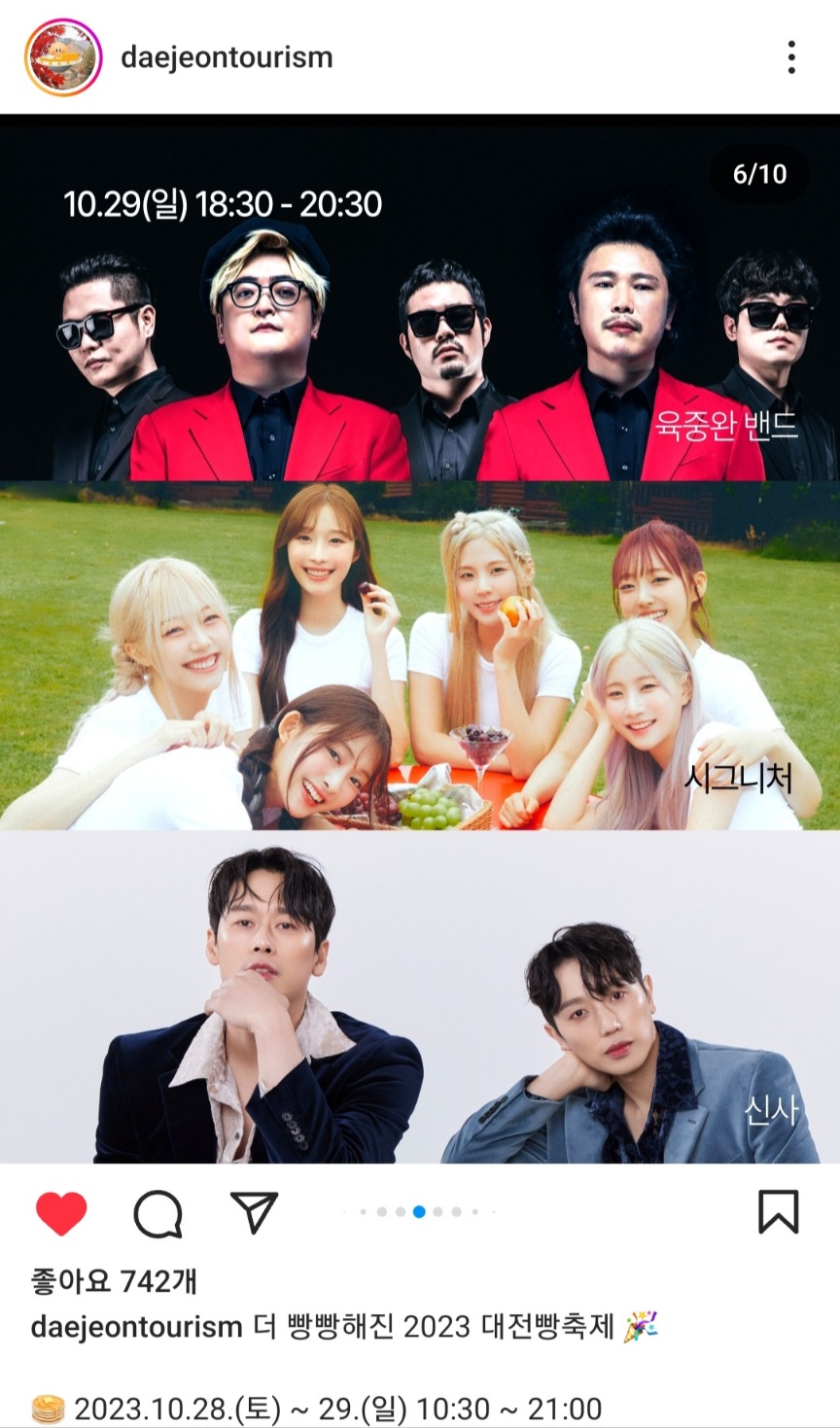 2023 대전 빵 축제 서대전공원에서 만나는 지역별 유명한 빵 (출처=대전관광공사인스타)