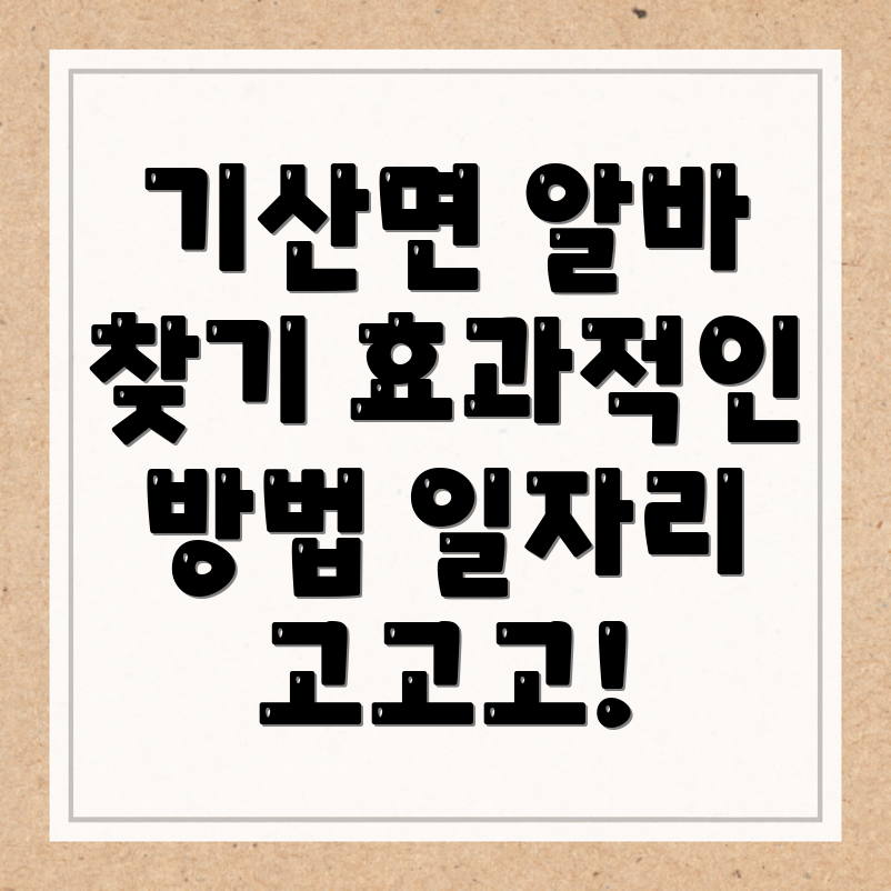 서천군 구인구직