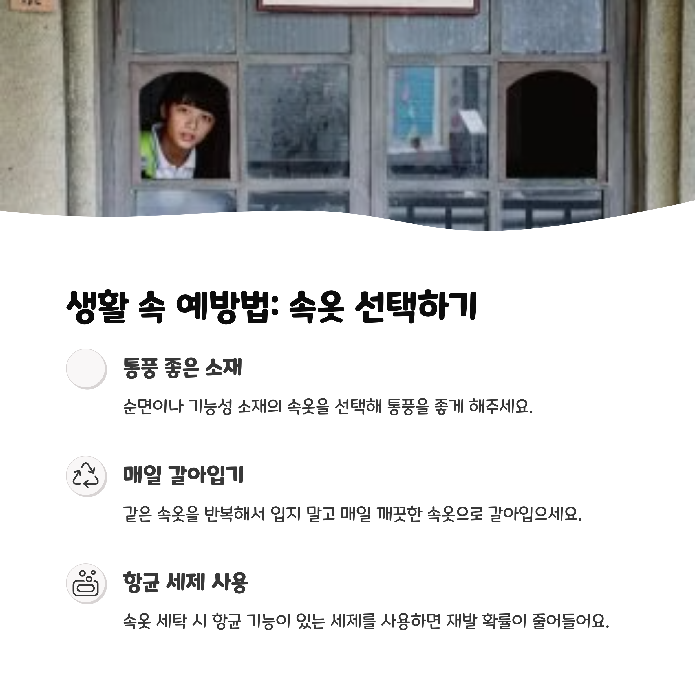 사타구니 가려움증 원인