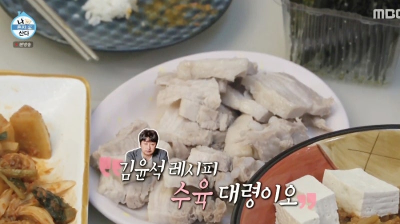 나 혼자 산다 김성균 초간단 보쌈 레시피