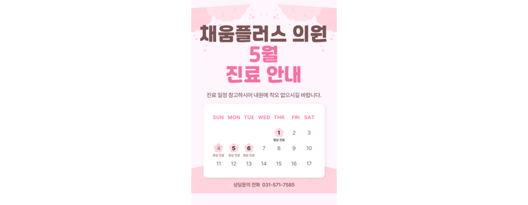 서울 노원구 불면증 정신과