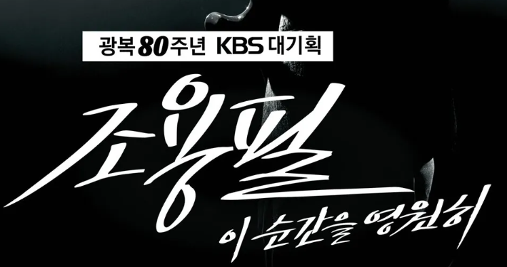 조용필 2025 고척돔 무료 콘서트 예매 & 신청 꿀팁