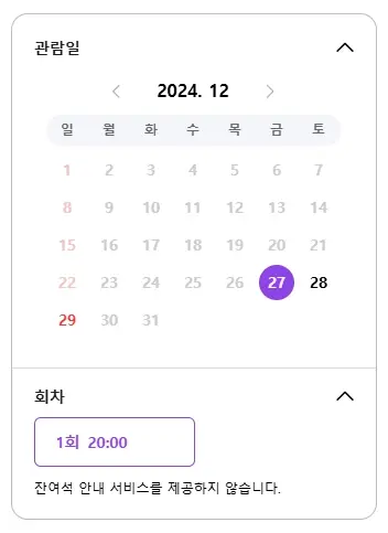 비투비-콘서트-예매-티켓팅-티켓-가격-일정