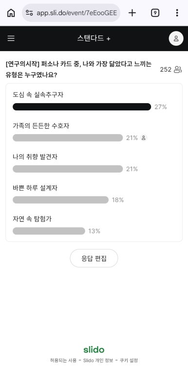 UX스튜디오 서울 도슨트 투어 프로그램