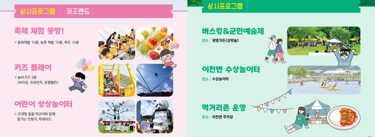 성주 참외 &amp; 생명문화 축제 팜플렛 3