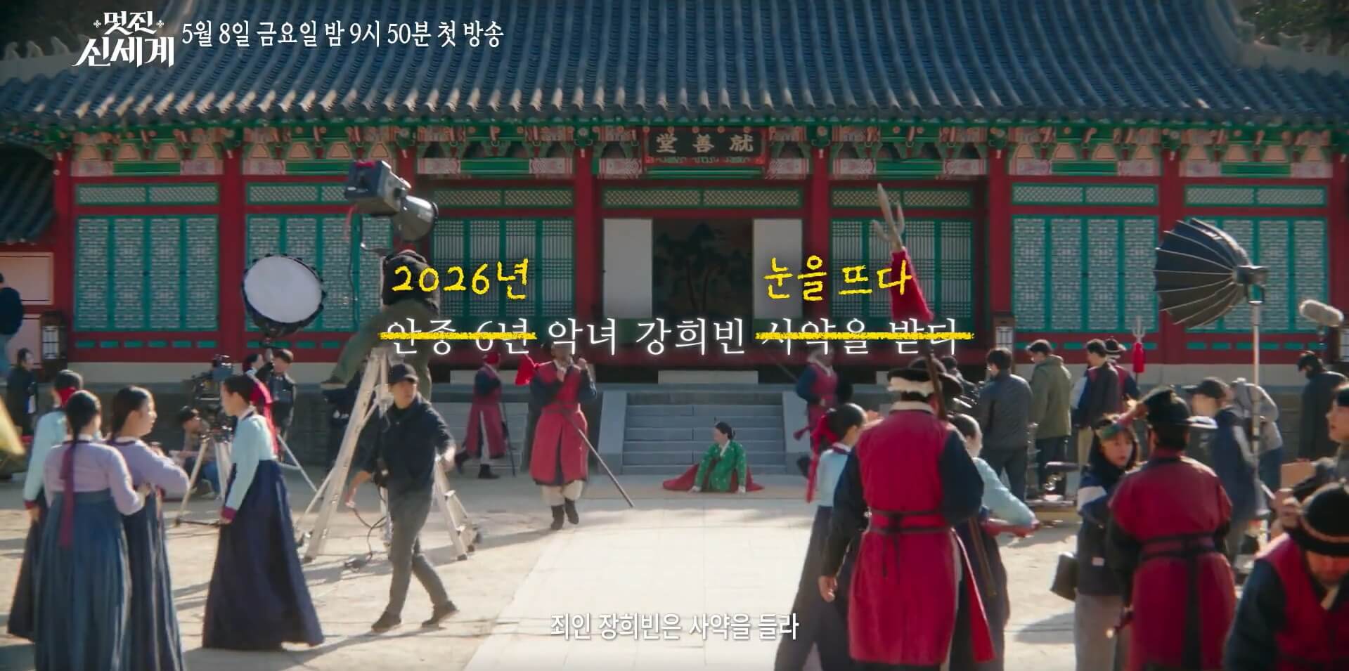 [SBS 멋진 신세계] 공식홈페이지 자료 11
