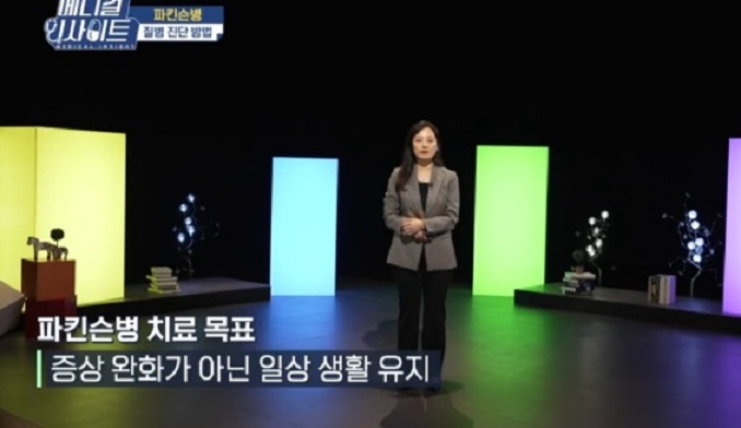 파킨슨-치료목표-일상생활유지