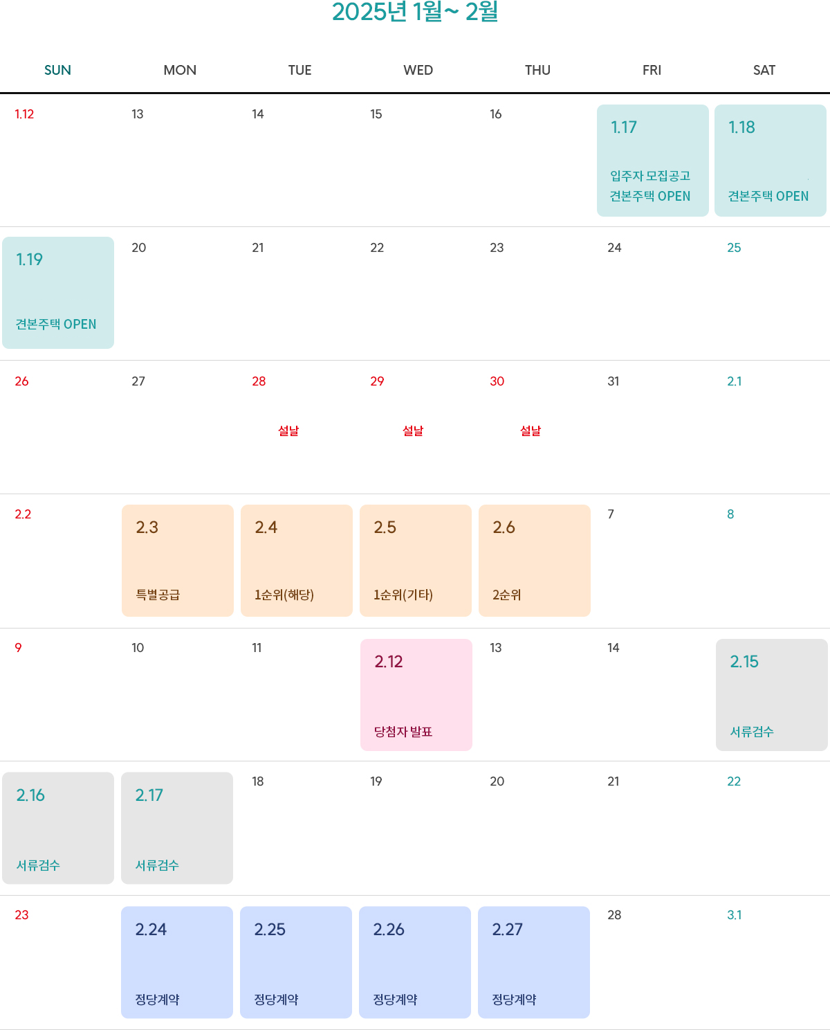 래미안 원페를라