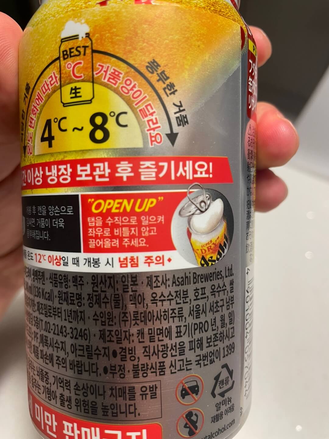 아사히 생캔맥주