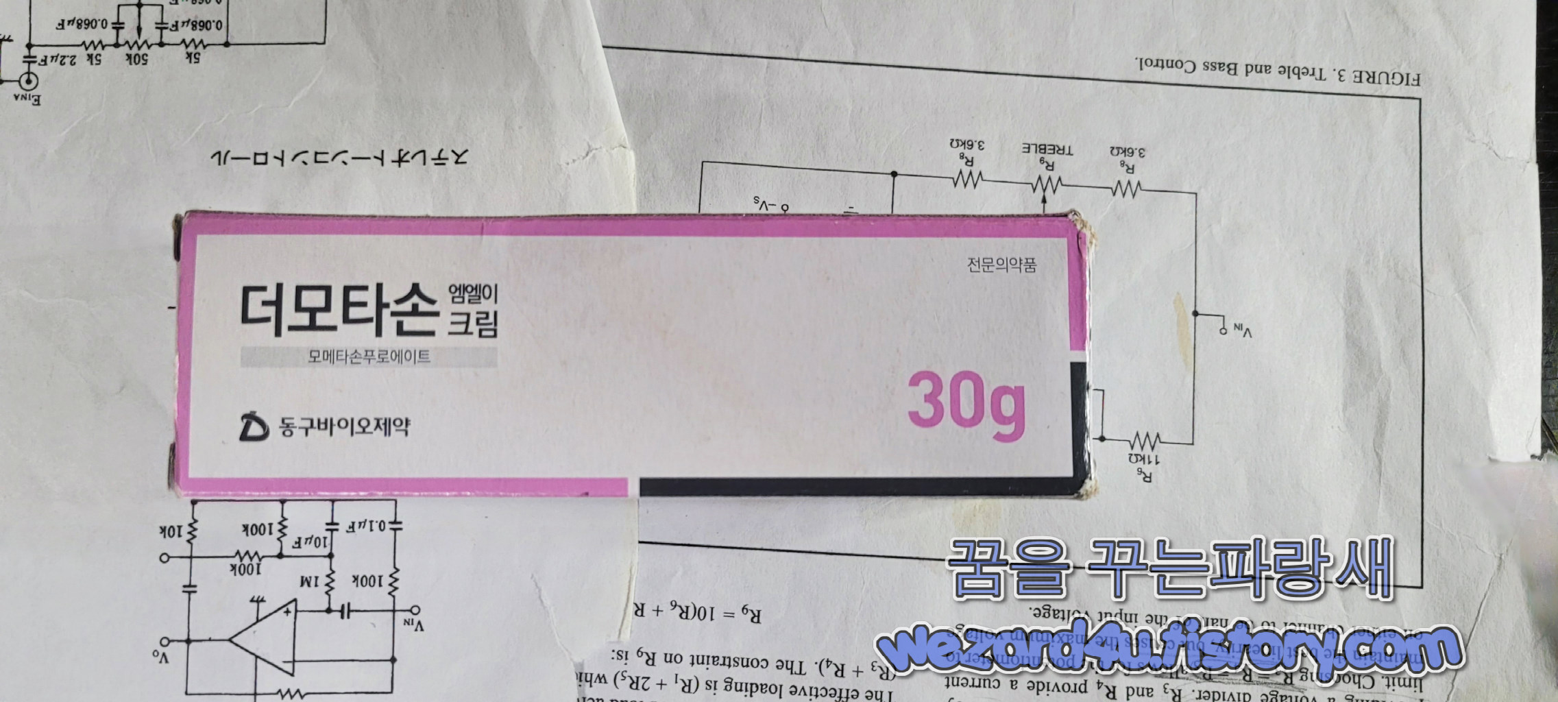 더모타손엠엘이크림