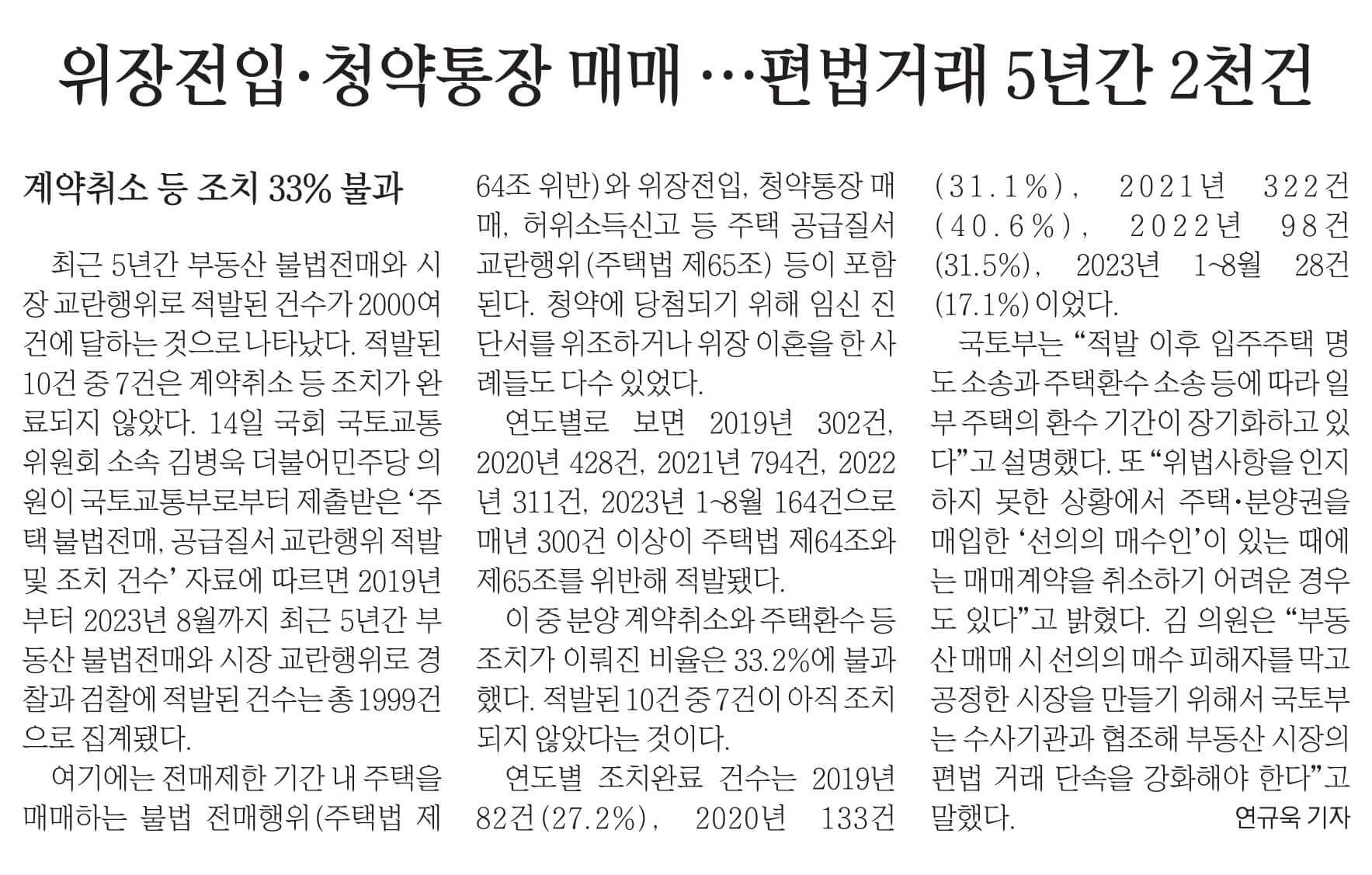 9월 15일 금 경제뉴스 부동산뉴스 헤드라인뉴스 오늘의 간추린뉴스