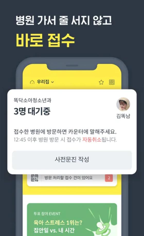 똑딱어플