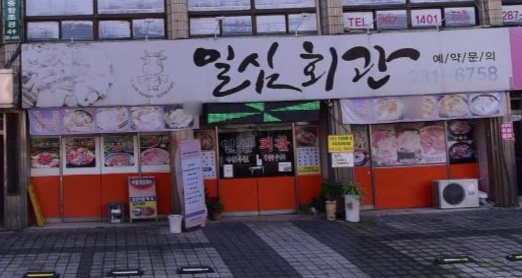 전주 현지인 추천 맛집 - 일심회관