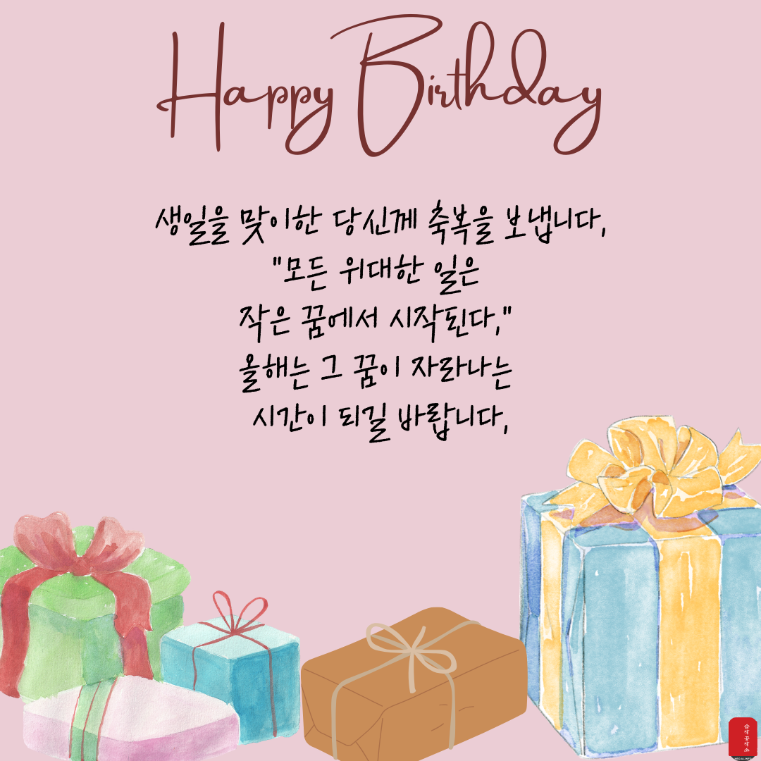 생일 축하 메세지 문구 이미지 카드 글귀 모음