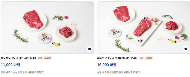 대한항공 마일리지몰