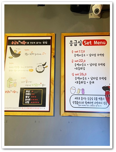 응떡메뉴