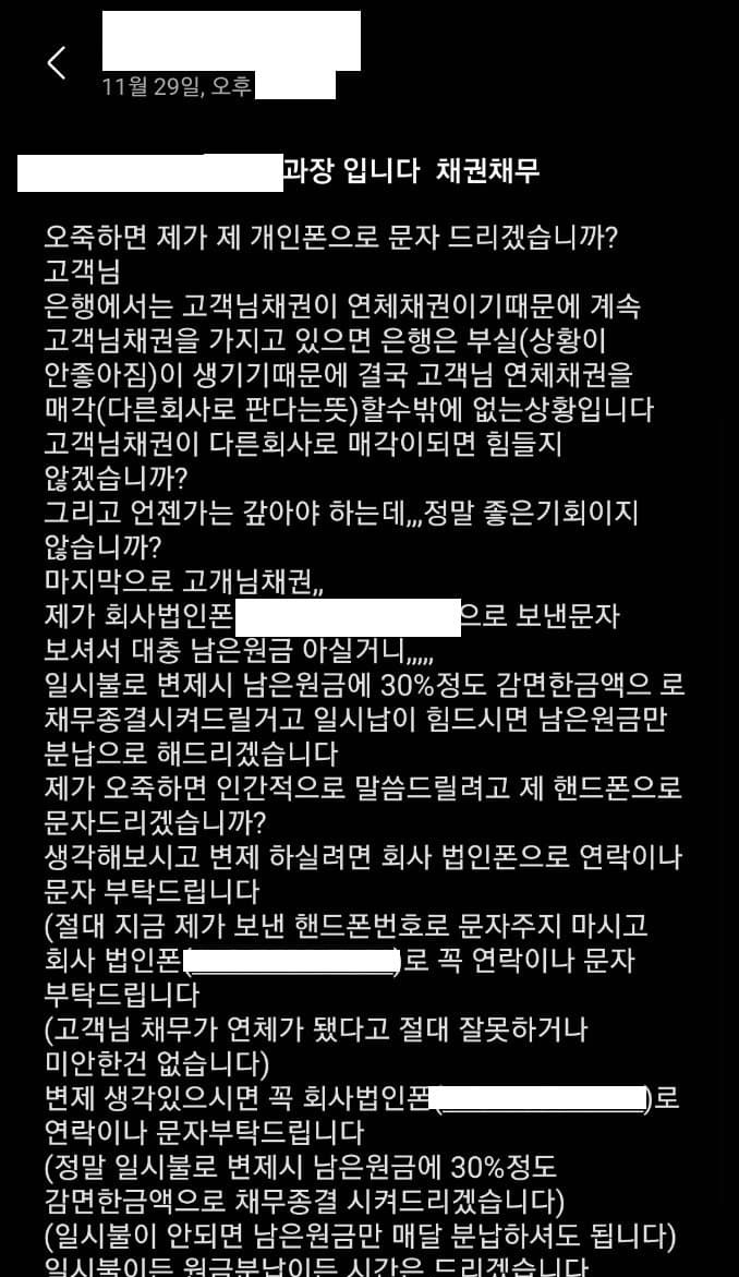 개인워크아웃 후기