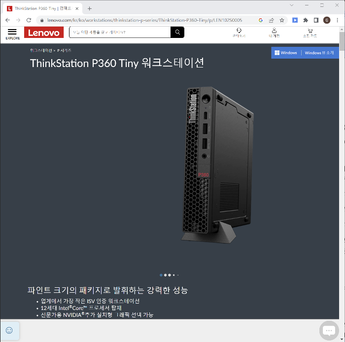 레보버 P360 Tiny
