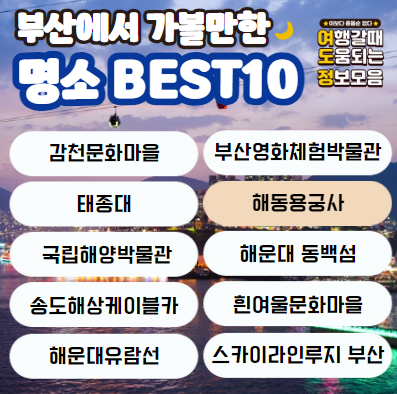 명소 이름