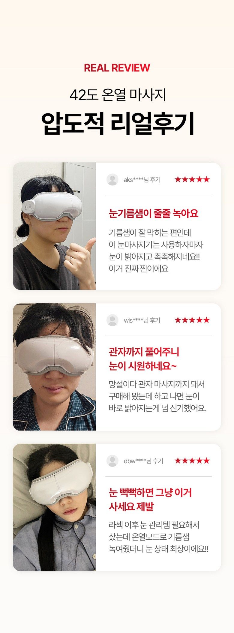 눈마사지기 고르는법 쿠팡 실제 리뷰 후기