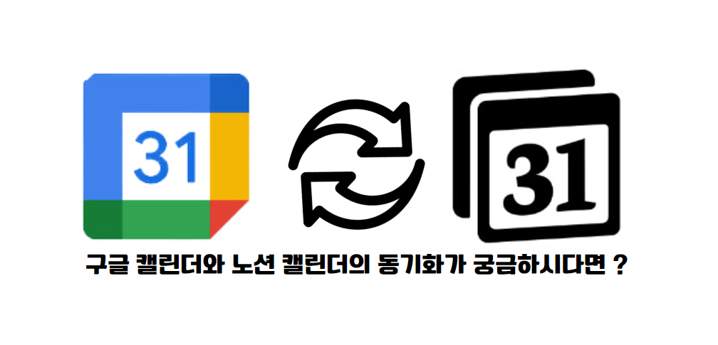 노션Notion 사용법: 개인 대시보드 말고 홈화면으로 자유롭게 한 눈에~ 주요기능, 템플릿, 다운로드, 캘린더, 공유, 포트폴리오