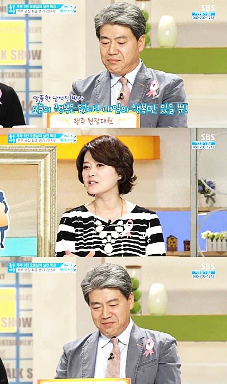 배우-오영실-남편-남석직