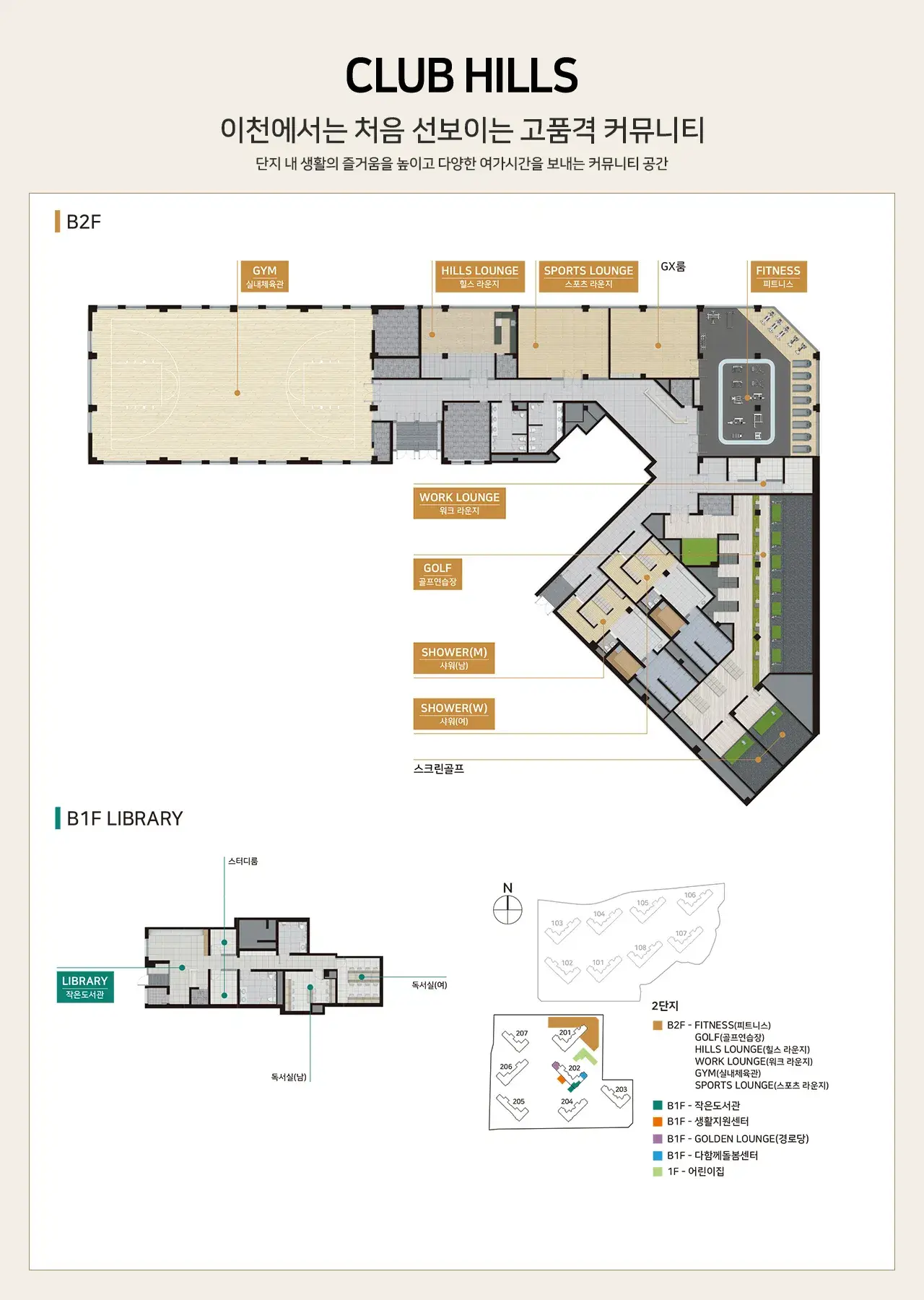 힐스테이트이천역1단지/2단지아파트 단지/동호수배치도, 세대평면도, 입주자모집공고 등 분양안내