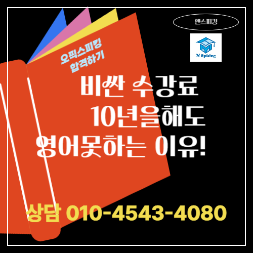 원어민방문과외수강료비교