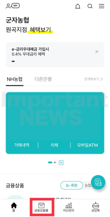 신청방법 설명 사진1