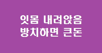 잇몸 내려앉음 치료