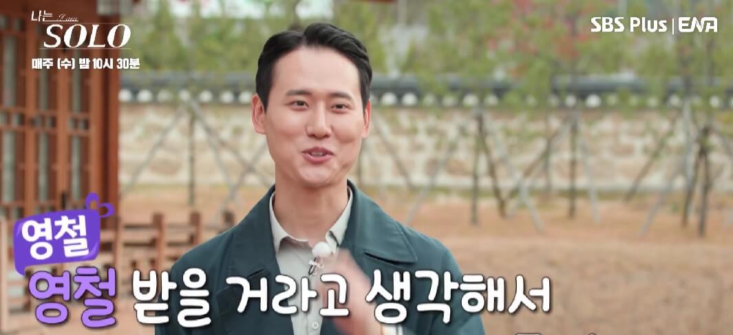 나는 솔로 13기