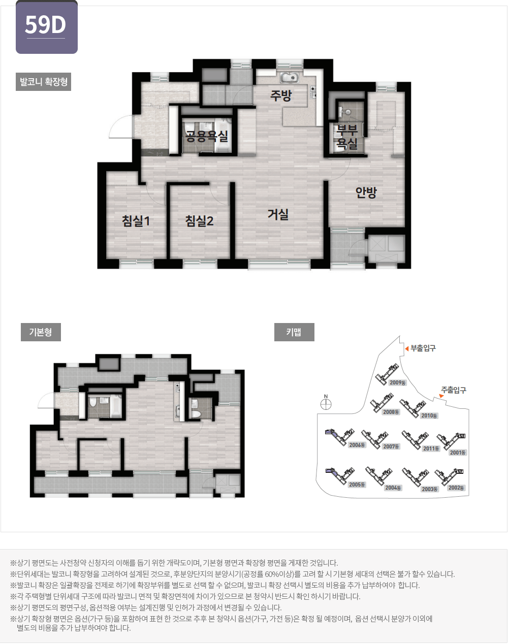오산 세교2지구 우미린 59D 평면도